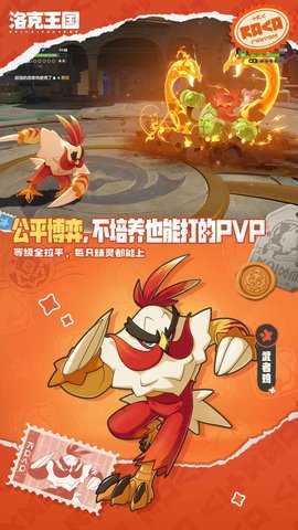洛克王国世界 1.101.0.108 官方版 2