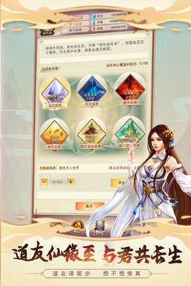 想不想修真九游版 5.9.7 官方版 1