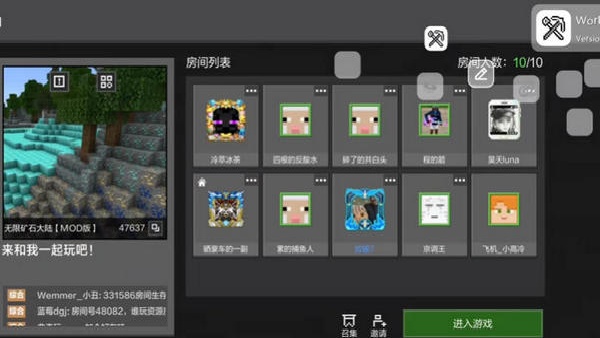 世界盒子工具 1.0.10 安卓版 3