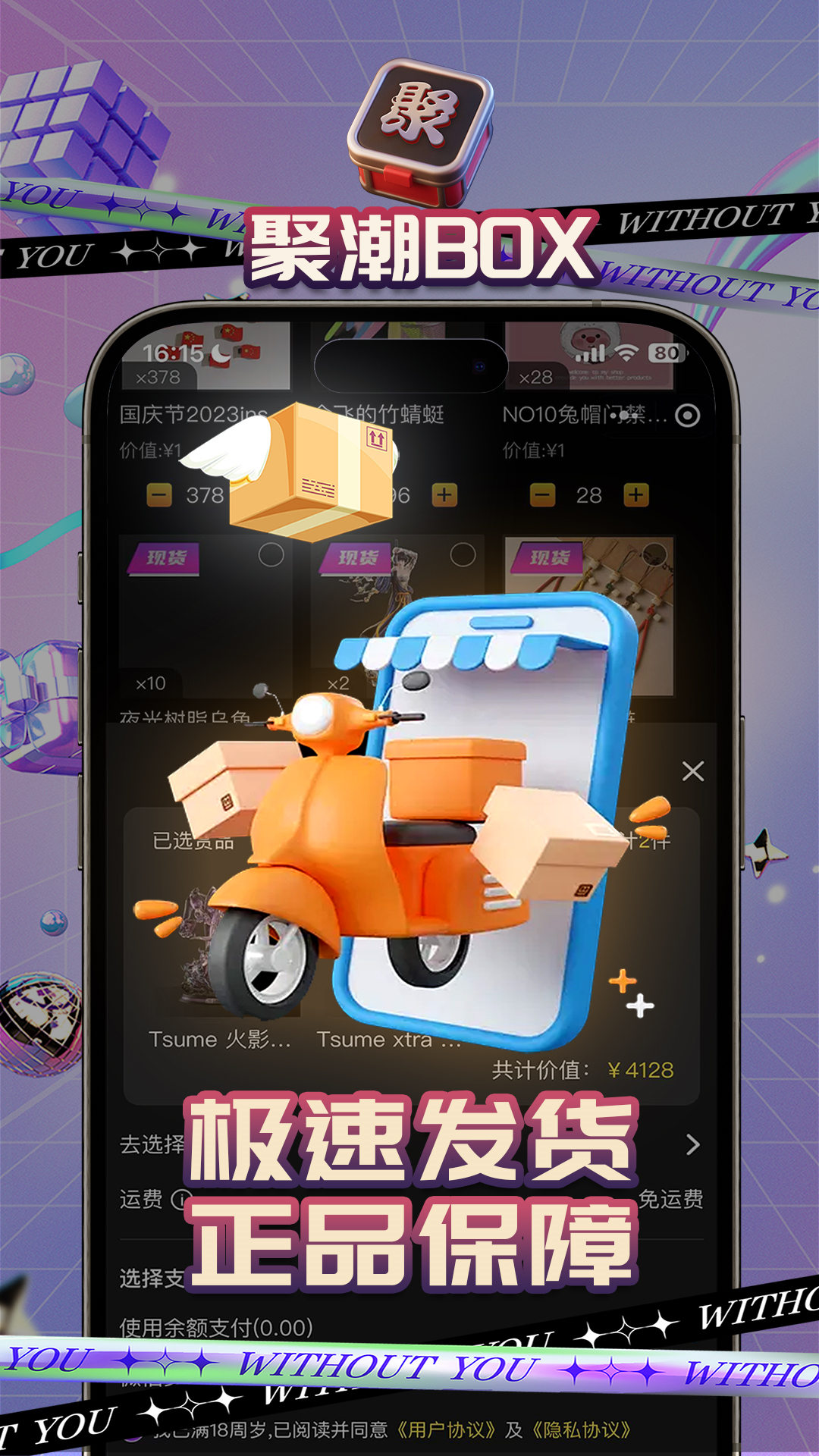 聚潮BOX 1.1.2 手机版 1