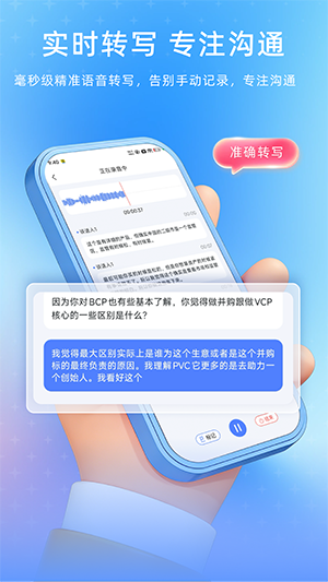 谈话助手 2.0.0 最新版 1