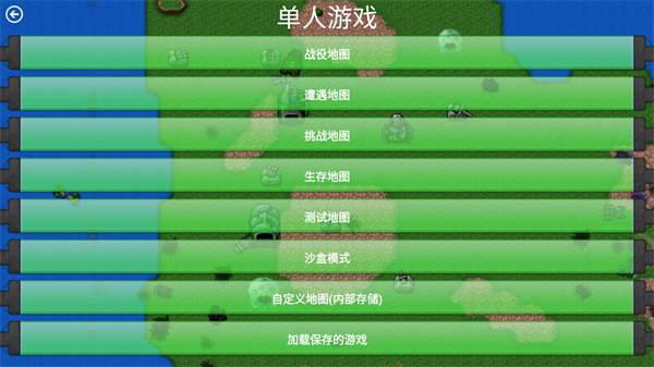 铁锈战争外国模组整合包怎么玩？