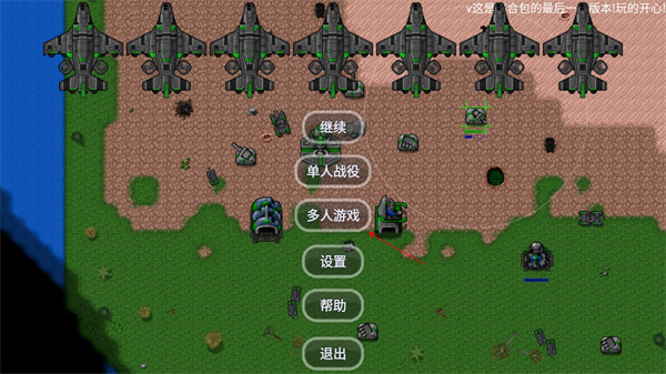 铁锈战争外国模组整合包怎么联机？