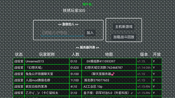 铁锈战争外国模组整合包怎么联机？