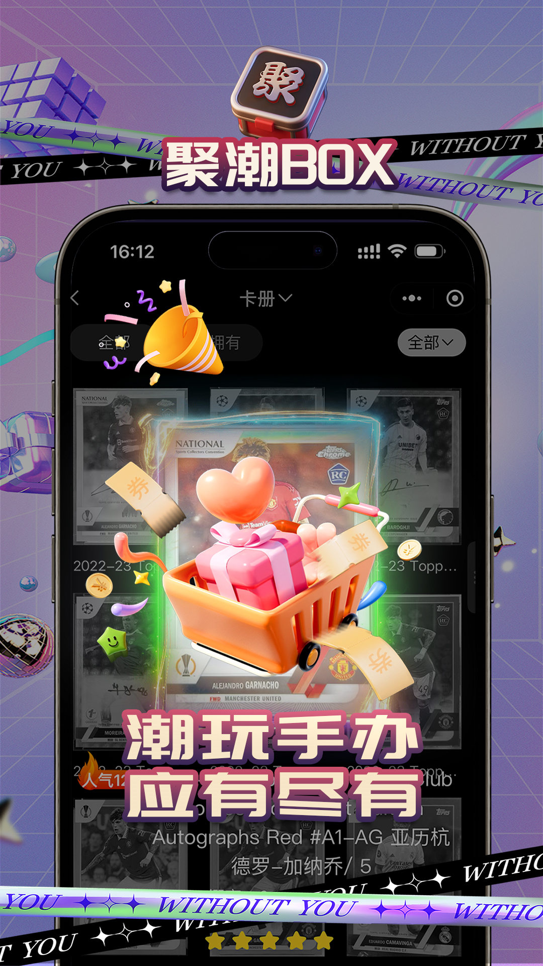 聚潮BOX 1.1.2 手机版 3
