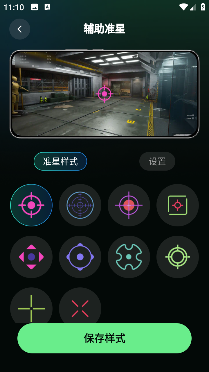 三角洲免费游戏辅助器 1.0.0 手机版 1