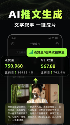 AI视频生成agent 1.0.0 手机版 2