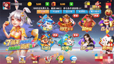 华丰棋牌1.9.2新版本   2