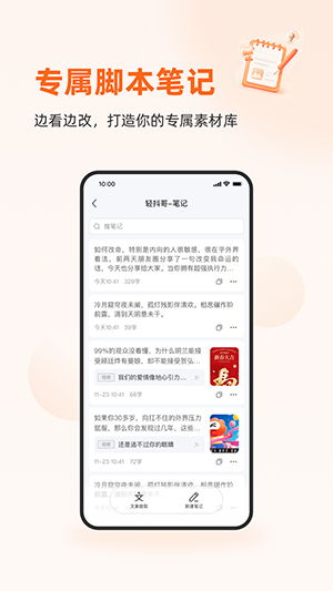轻抖哥 1.0.0 最新版 1
