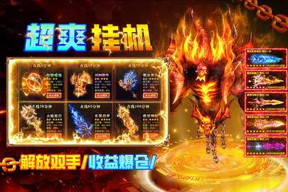 疾风之翼传奇 9996.0.01 官方版 3