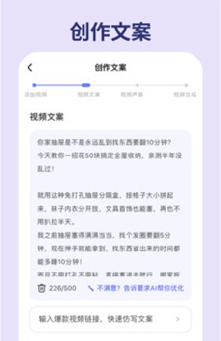 简单用AI 1.0.0 最新版 3