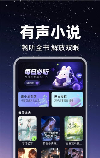 疯狂追读免费版 1.0.1 手机版 3