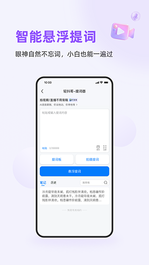 轻抖哥 1.0.0 最新版 3