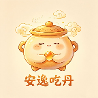 安逸吃丹 6.7.4 最新版