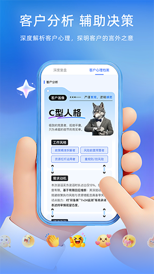 谈话助手 2.0.0 最新版 3