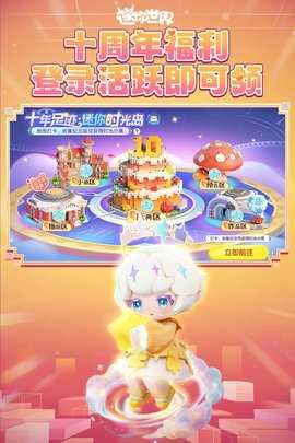 迷你世界九游最新版 1.55.3 手机版 2