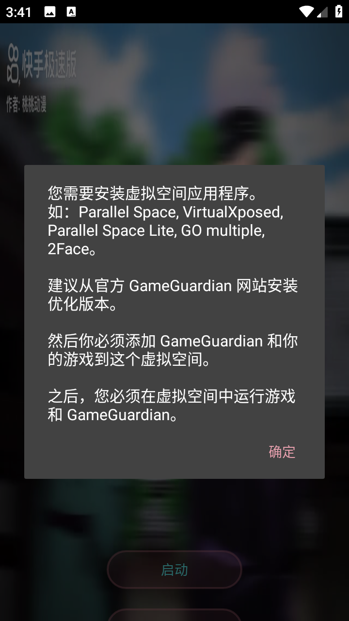 登山赛车辅助2.0 2.0 安卓版 2