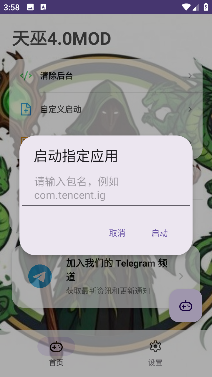 天巫4.0MOD TWZZNB 手机版 2