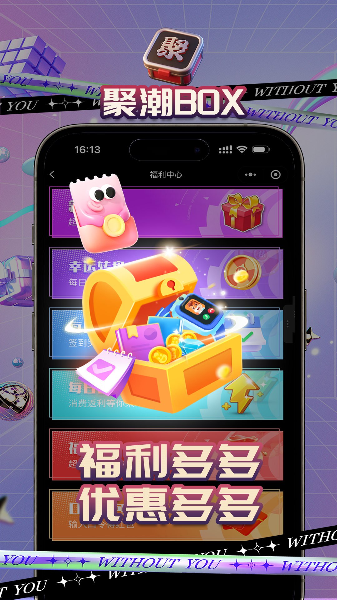 聚潮BOX 1.1.2 手机版 2