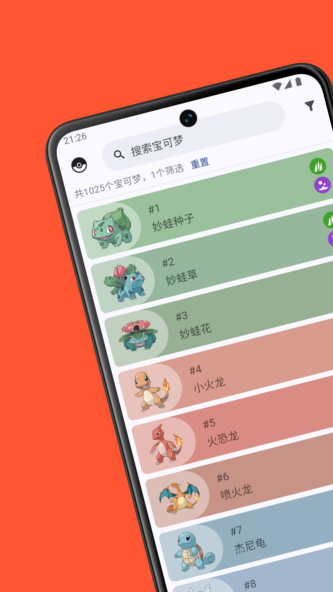 掌上口袋图鉴 26.05.181 安卓版 4