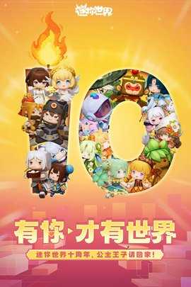 迷你世界九游最新版 1.55.3 手机版 0