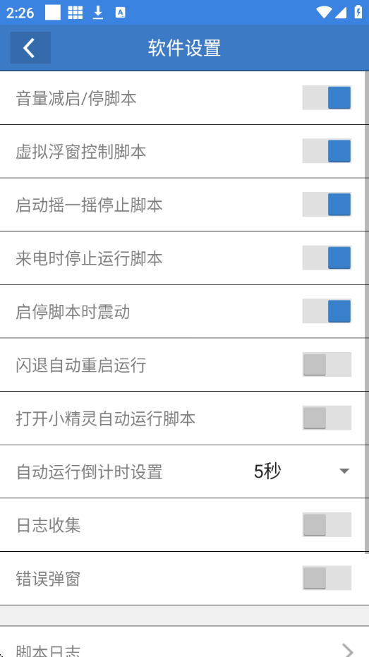 安逸吃丹 6.7.4 最新版 1
