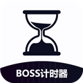 BOSS计时器 26.05.20 最新版