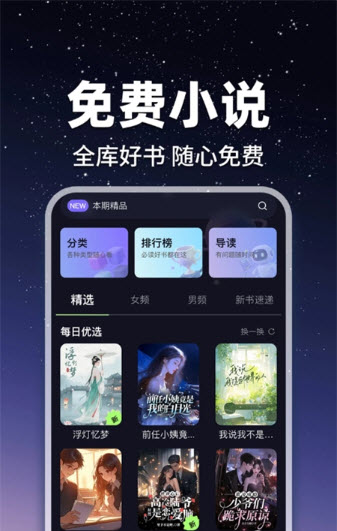 疯狂追读免费版 1.0.1 手机版 1