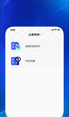 轻澜日常箱 1.0.2 手机版 3