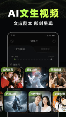 AI视频生成agent 1.0.0 手机版 3