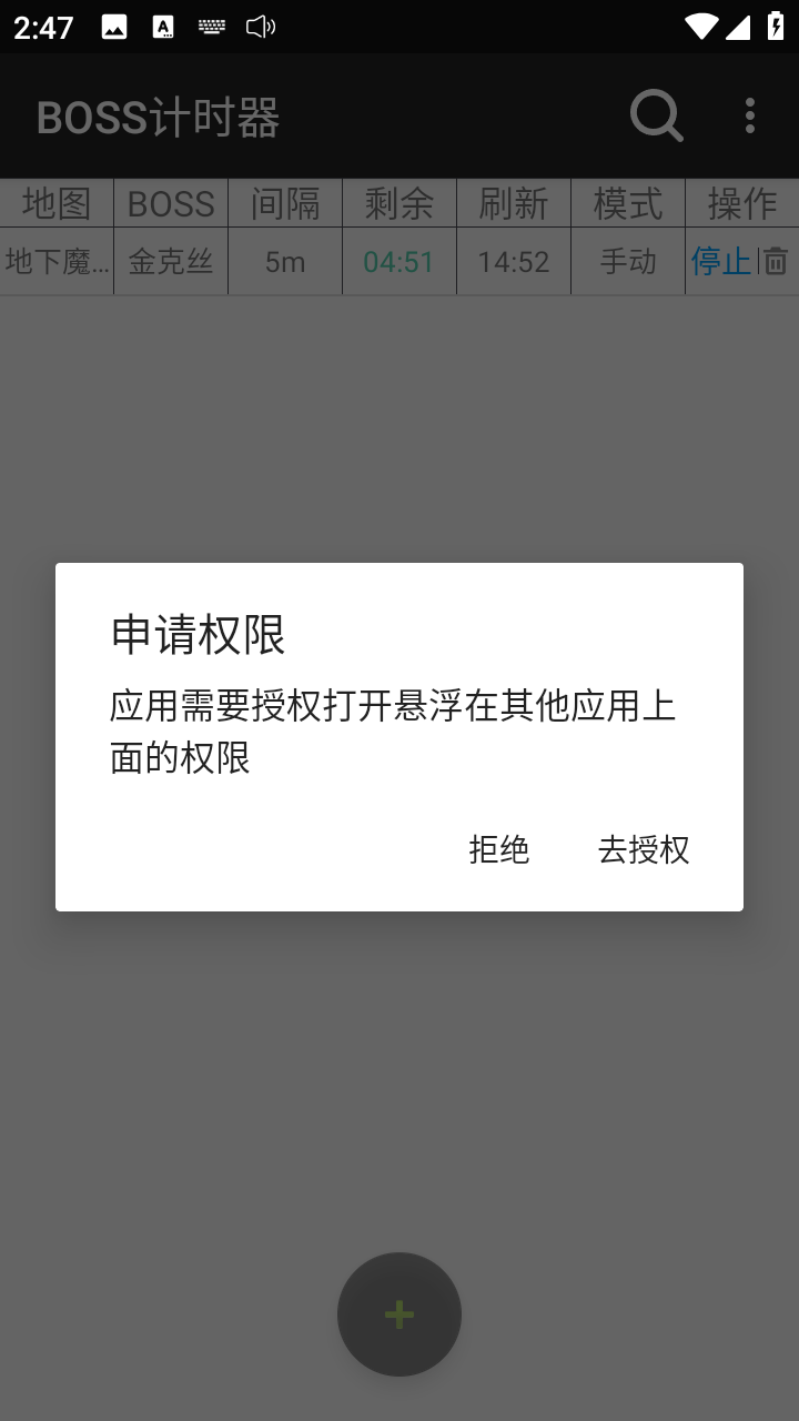 BOSS计时器 26.05.20 最新版 2