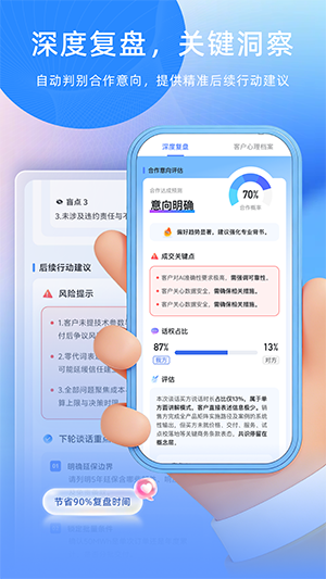 谈话助手 2.0.0 最新版 2