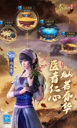 秦时明月沧海0.1折 1.5.5 最新版 2