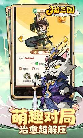 猫三国0.1折版本 1.0.0 最新版 0