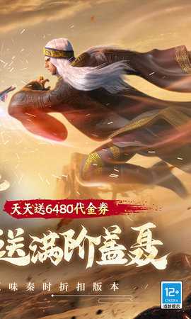 秦时明月沧海 1.5.5 最新版 1