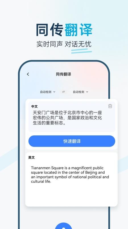 悟空翻译器 1.0.0 最新版 1