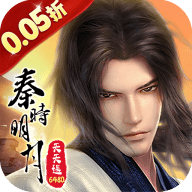 秦时明月沧海0.1折 1.5.5 最新版