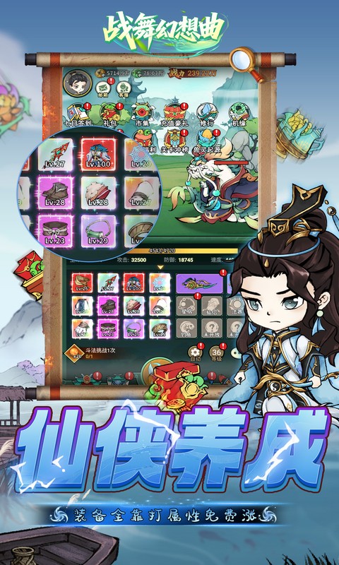 战舞幻想曲 1.0.0 手机版 4