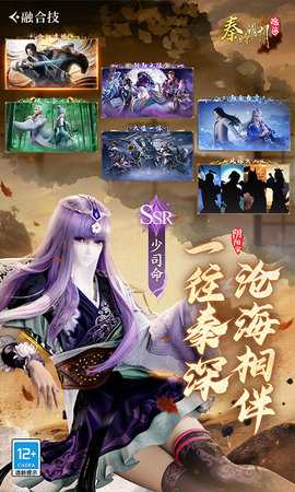 秦时明月沧海 1.5.5 最新版 4