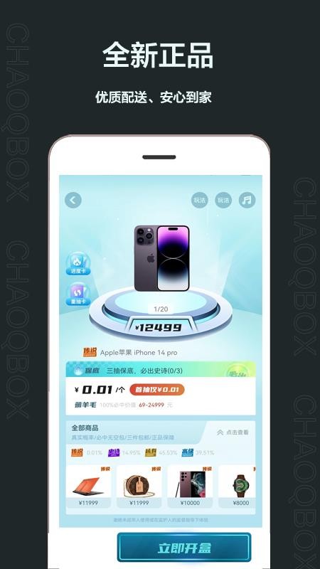 潮气魔盒 1.3.6.10 最新版 1