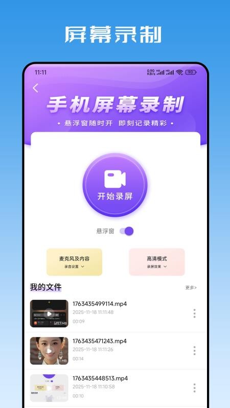 按键精灵连点器 1.2.2 最新版 1