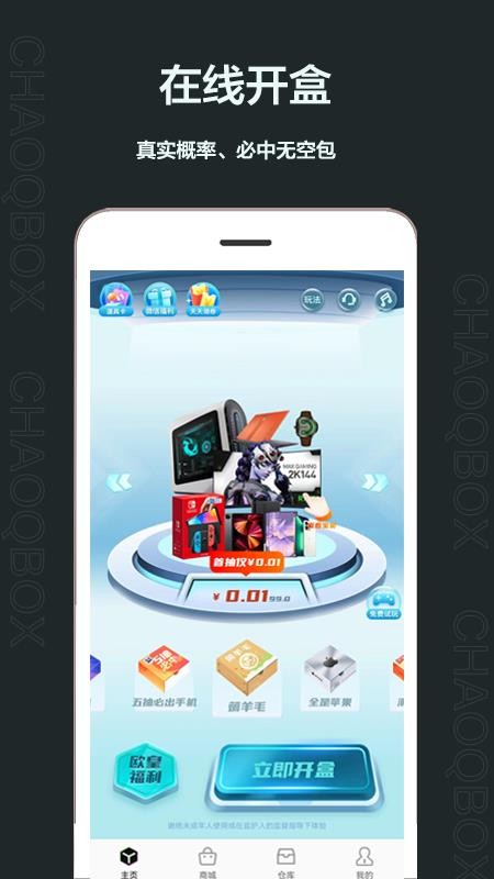 潮气魔盒 1.3.6.10 最新版 2