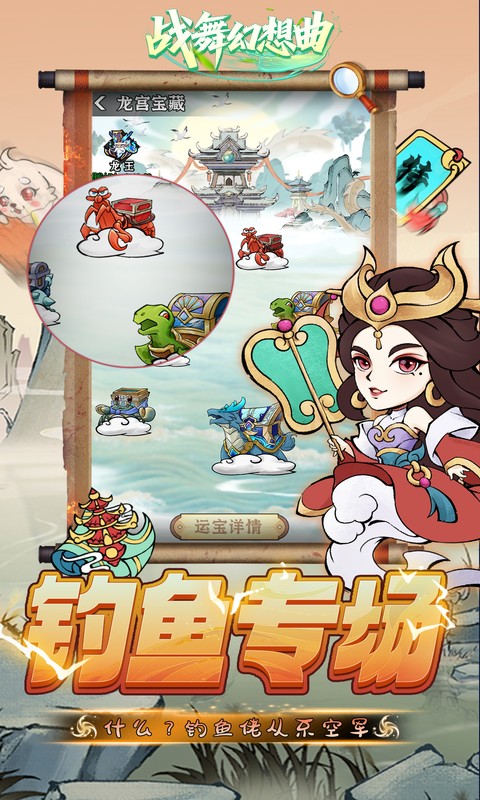 战舞幻想曲 1.0.0 手机版 3