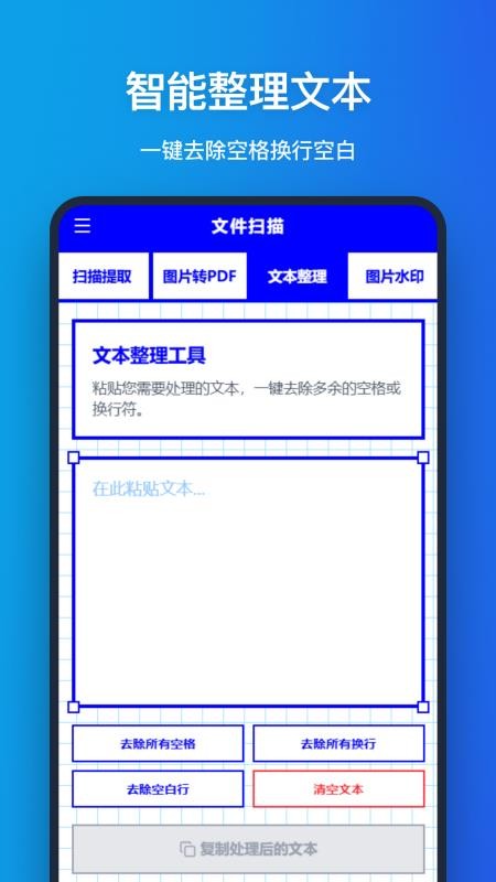 文档扫描Scanin 1.1.0 手机版 2