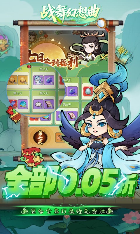 战舞幻想曲 1.0.0 手机版 2