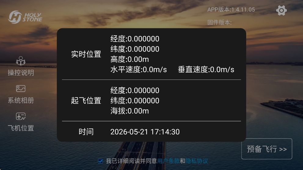 HSGPSV5 1.4.11.07 手机版 1