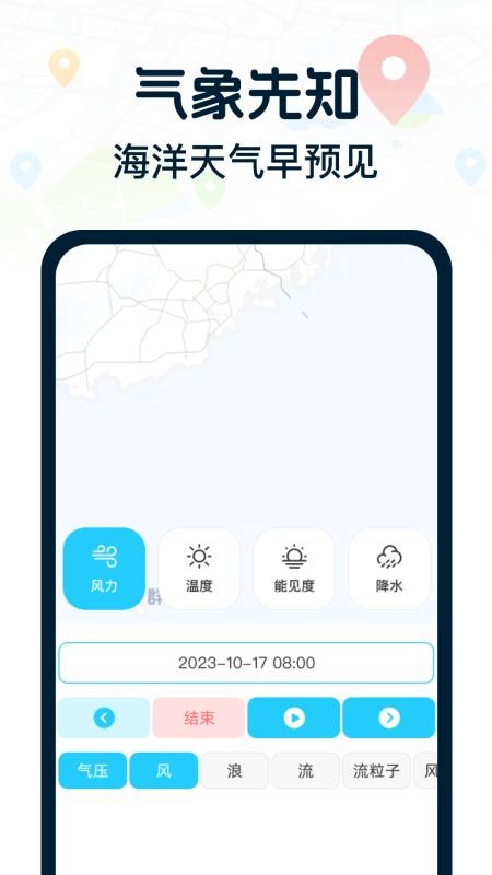 免费5G精准导航 1.0.1 手机版 2