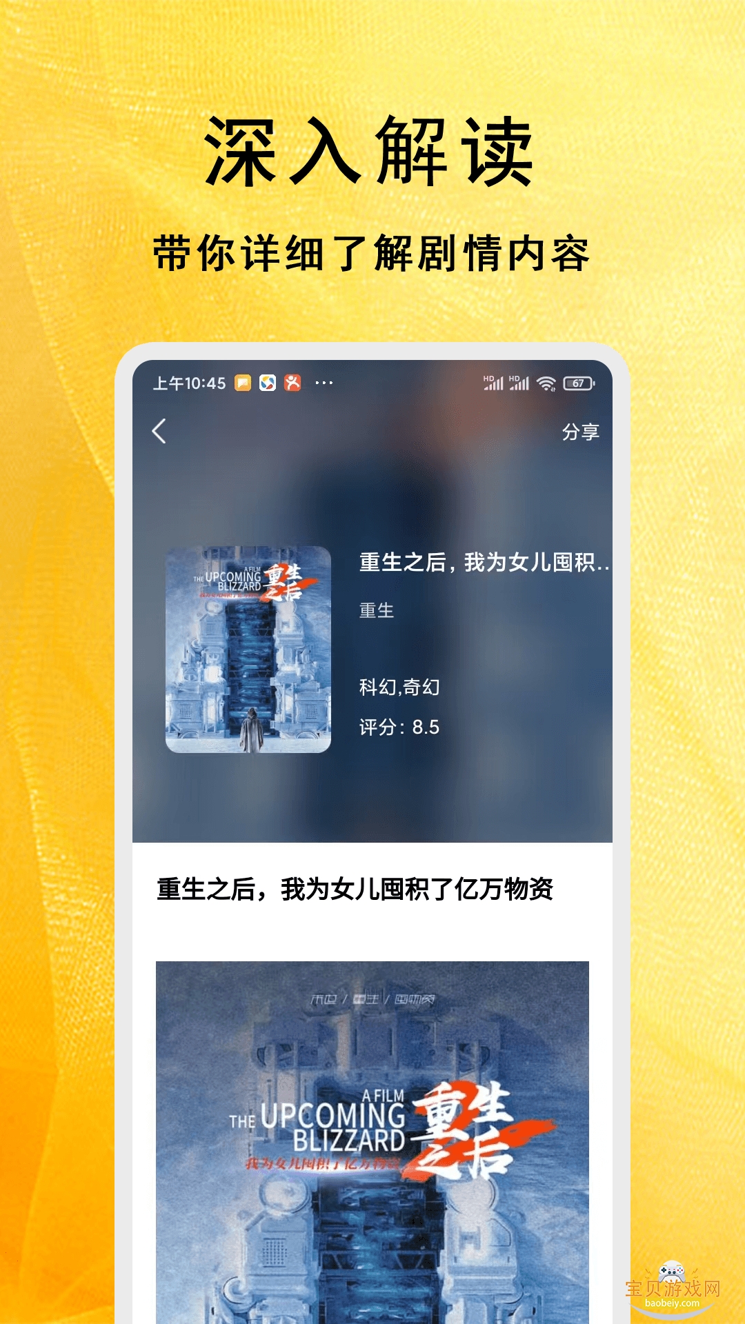 番薯短剧大全 1.1.8 最新版 1