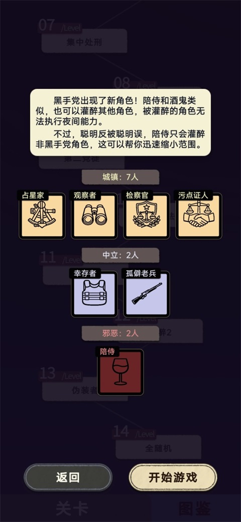 单机狼人杀 1.1003 手机版 1