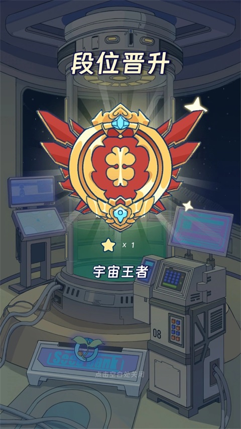 宇宙农场物语 1.2.3 最新版 3